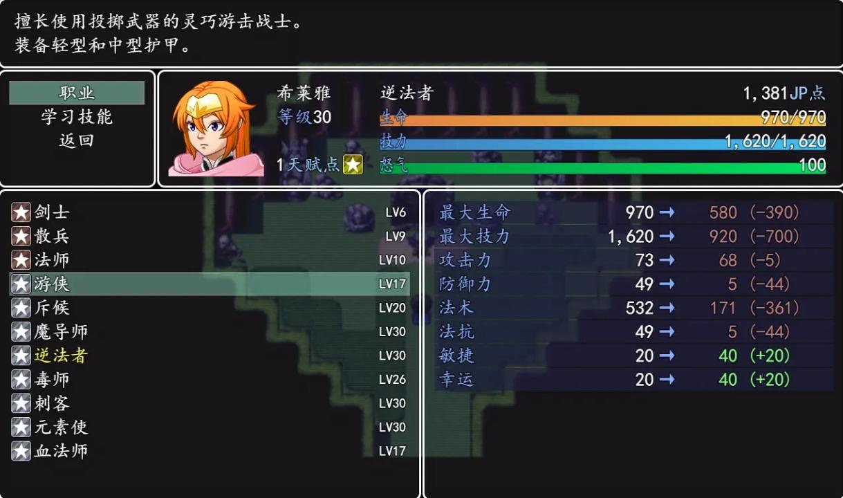 冒险伊始2军团截图2