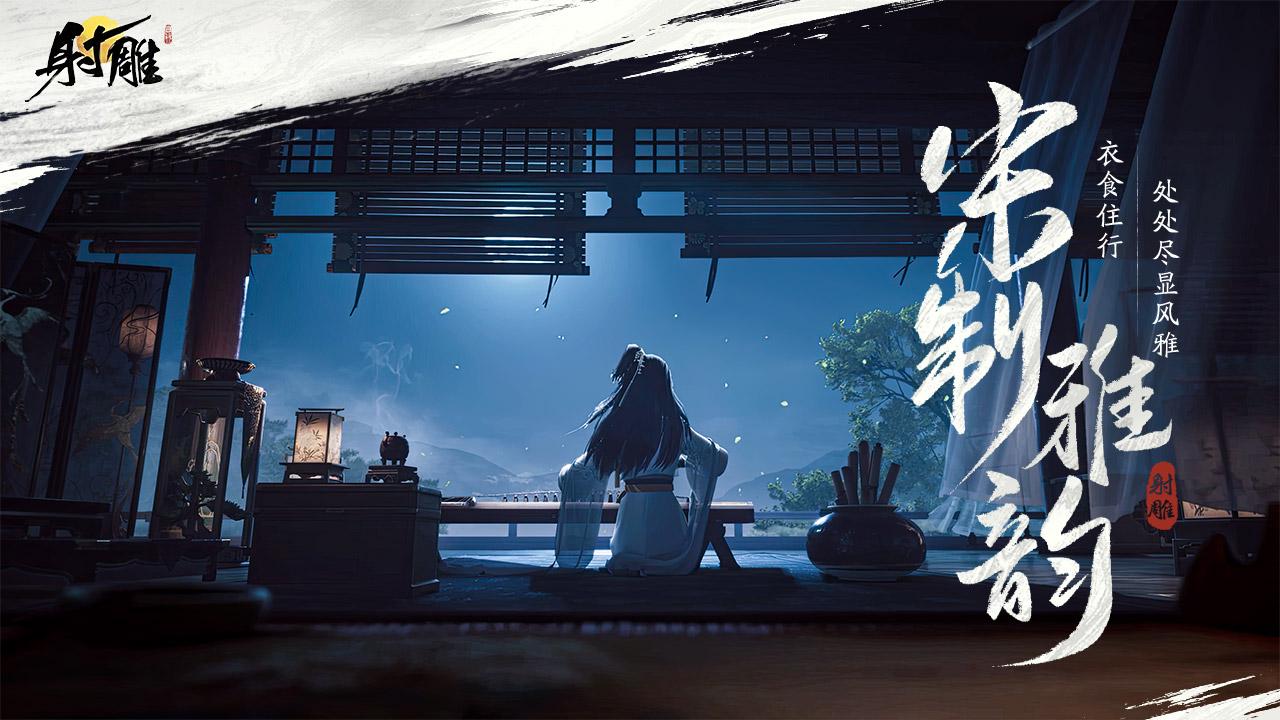 云・射雕截图1