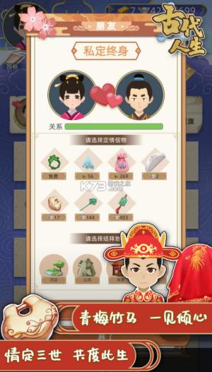 古代人生1.4.79截图0