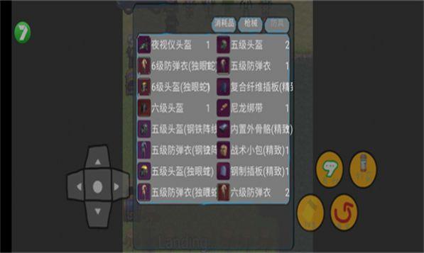地铁逃生自制版截图0
