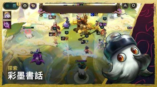 联盟战棋彩墨书话截图2