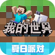 我的世界珍妮MOD