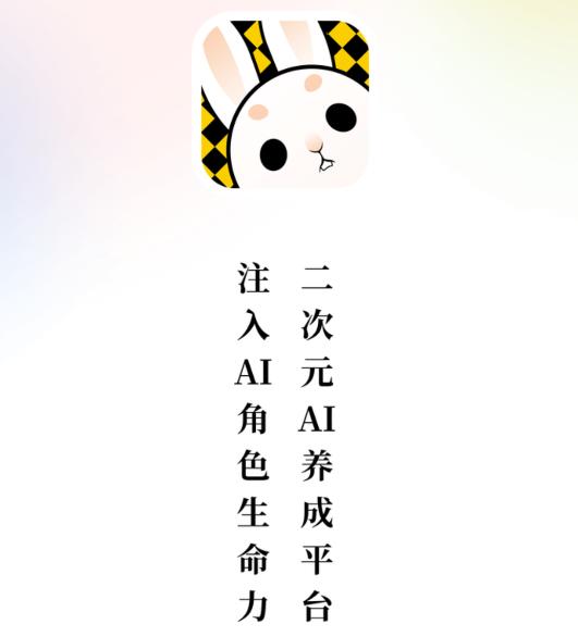AI丽丝游戏