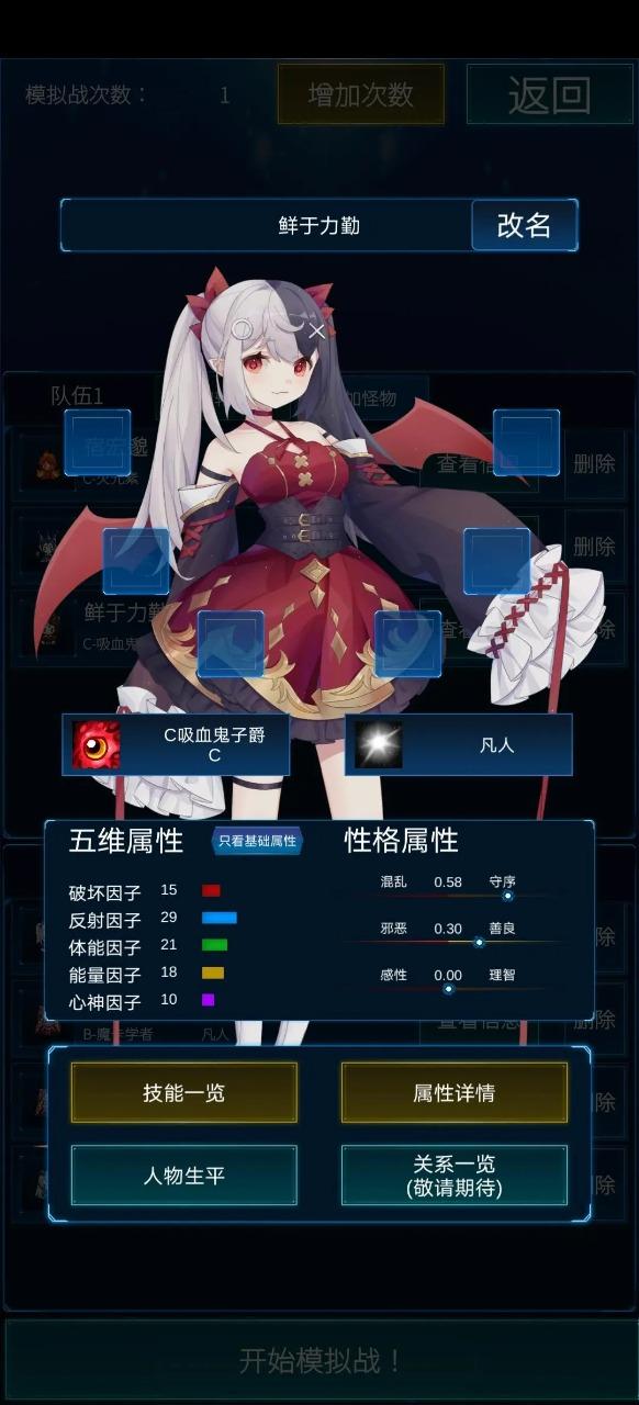 主神模拟器2下载截图0