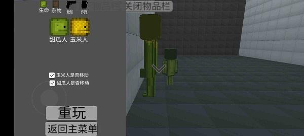 甜瓜游乐场3d版下载安装