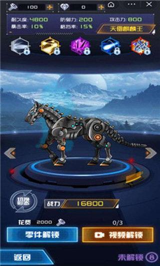 机甲斗兽场2无限零件无限碎片免广告截图1