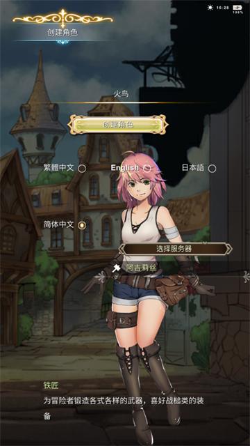 工匠物语2官方正版(工匠物语2（国际服）安装器)(工匠物语2（国际服）安装器)(工匠物语2（国际服）安装器)