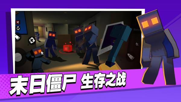 像素世界枪战免广告版截图0