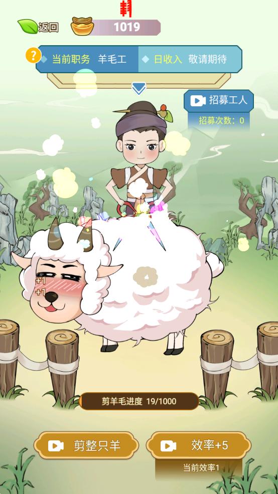 书生逆袭游戏截图2