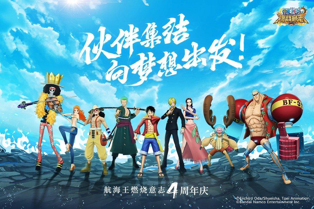 航海王燃烧意志2.0bt服截图0