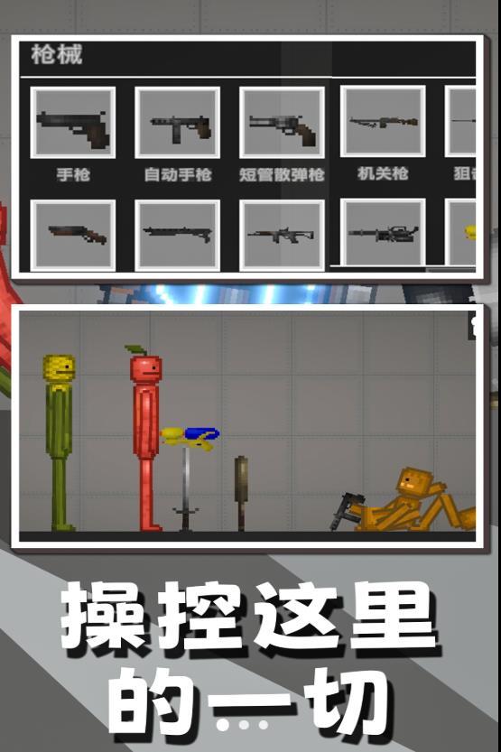 甜瓜游乐之星截图1