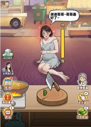 我要当厨神(我要当食神)