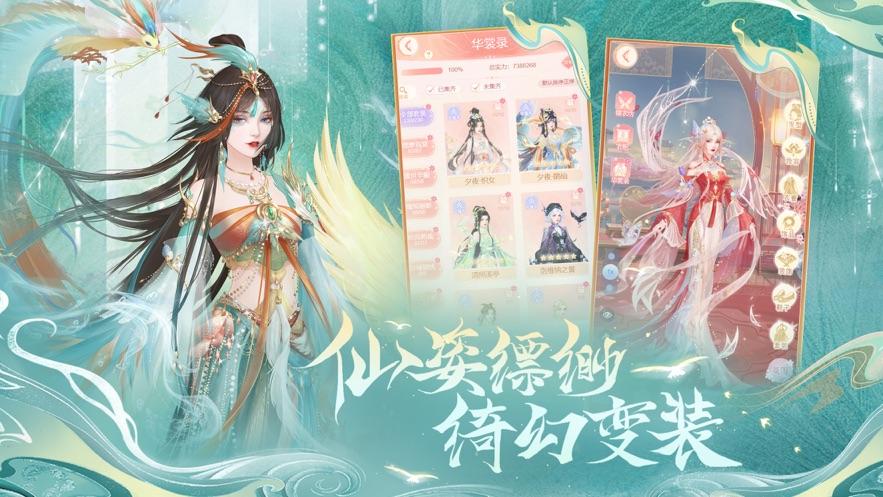 繁花似锦手游截图0