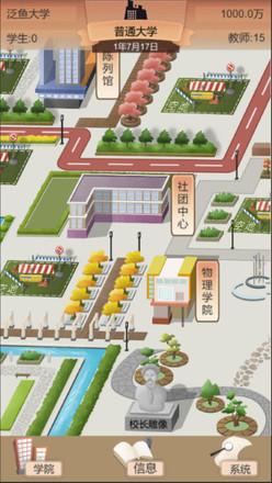 以校之名2安装包截图3