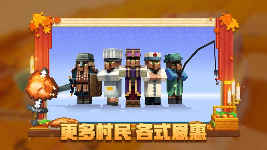 我的世界360版下载截图0