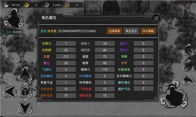 新异世修仙传截图0