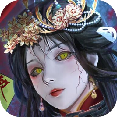 阴阳界(兑换码)