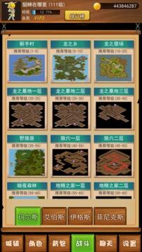 伊格斯传奇截图0