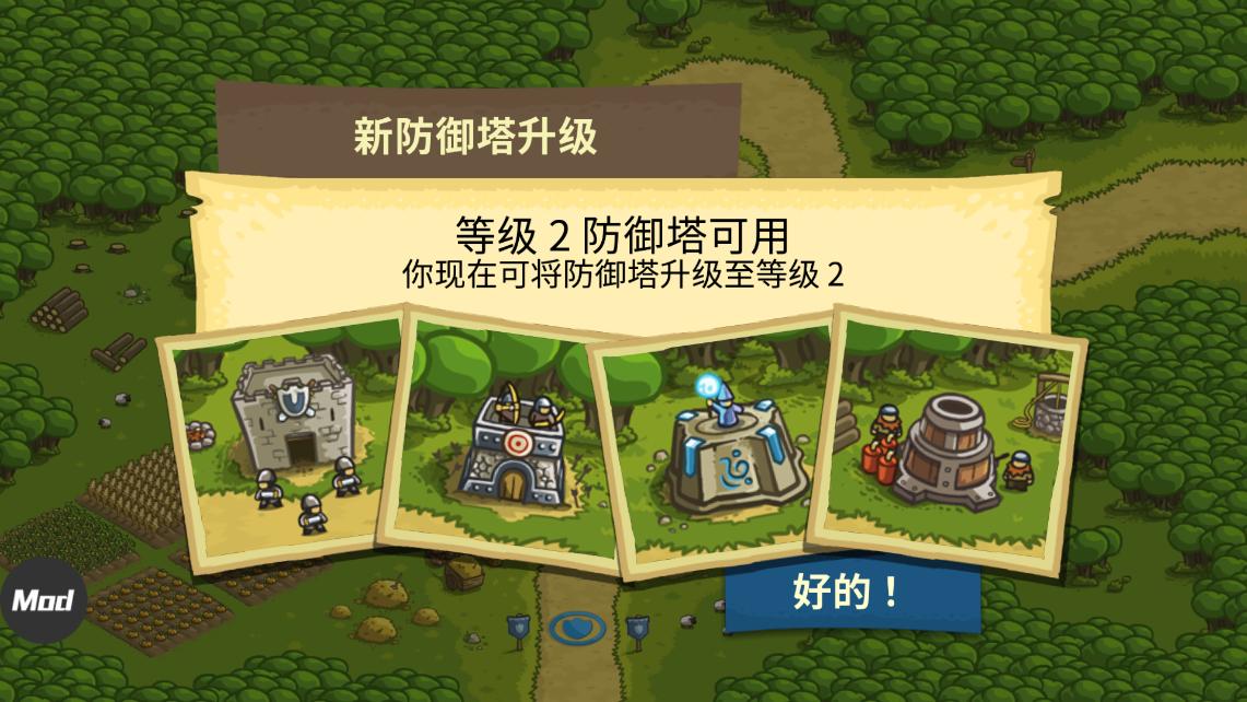 王国保卫战泠版截图2