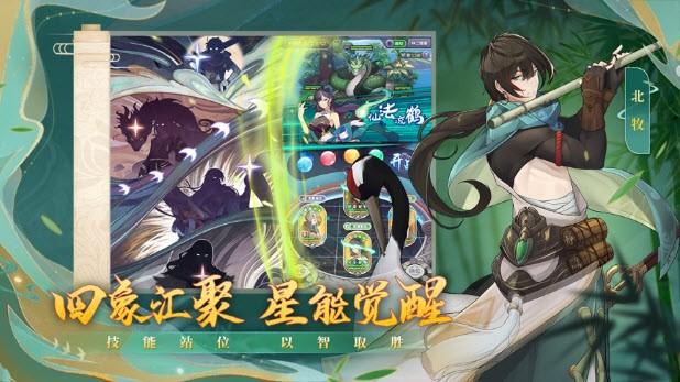 四象物语小米服截图2