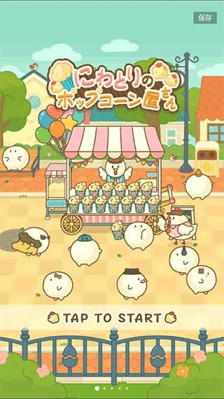 爆米花餐厅游戏(ポップコーン)