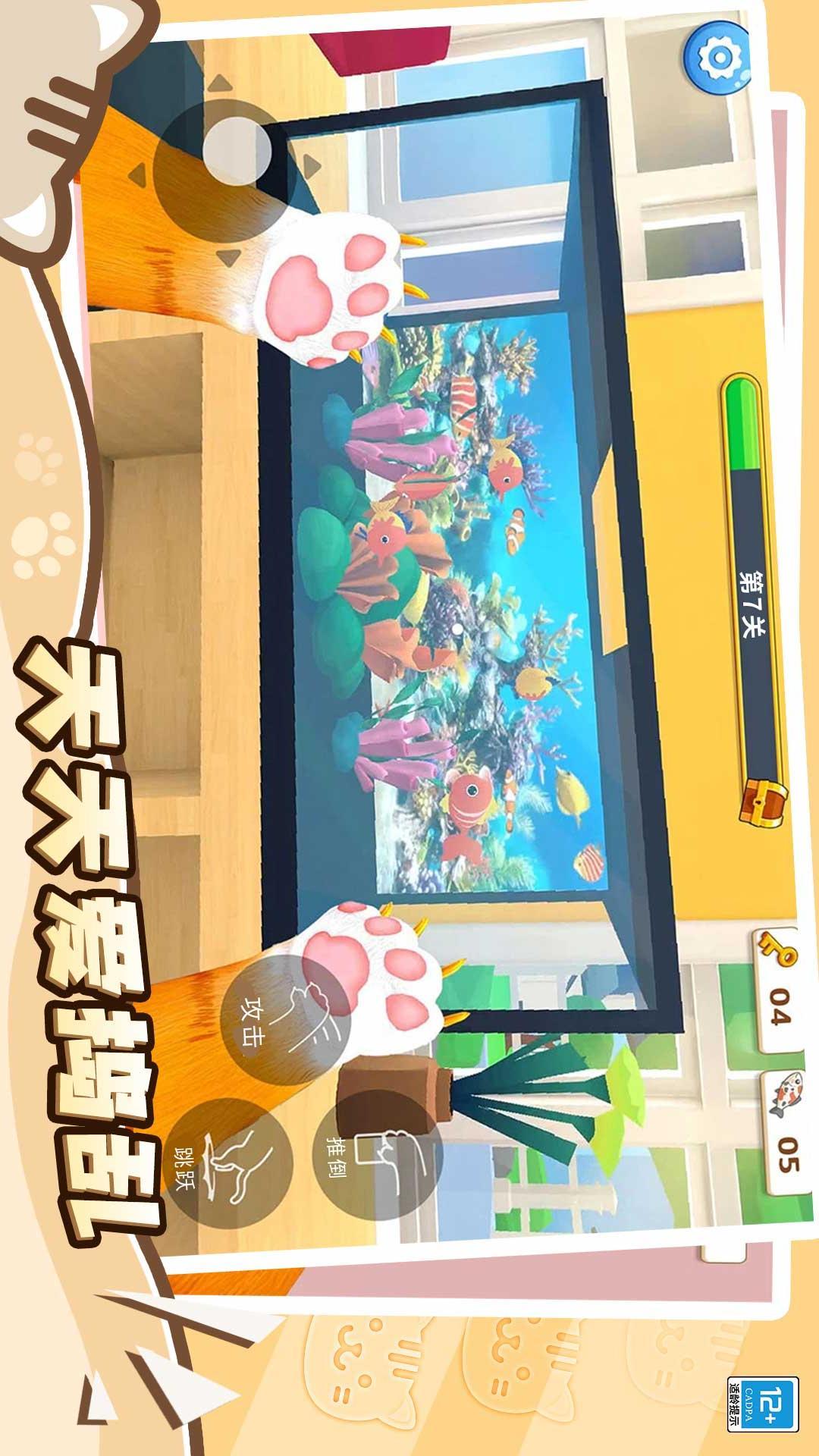 猫咪养成计划截图2