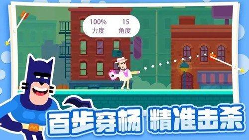 弓箭大师血腥版截图0
