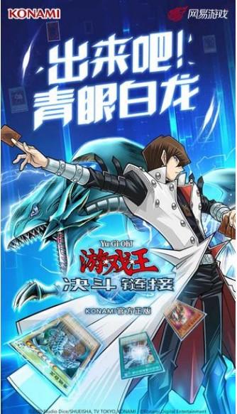 王：决斗链接截图1