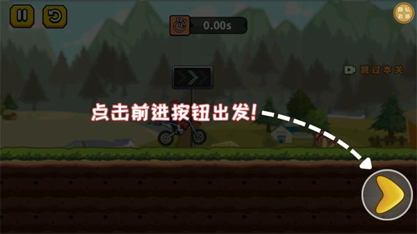 我骑车最强