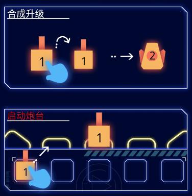 挂机合成打方块