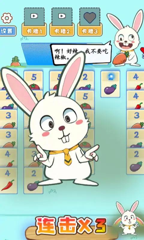 疯狂兔叽小游戏
