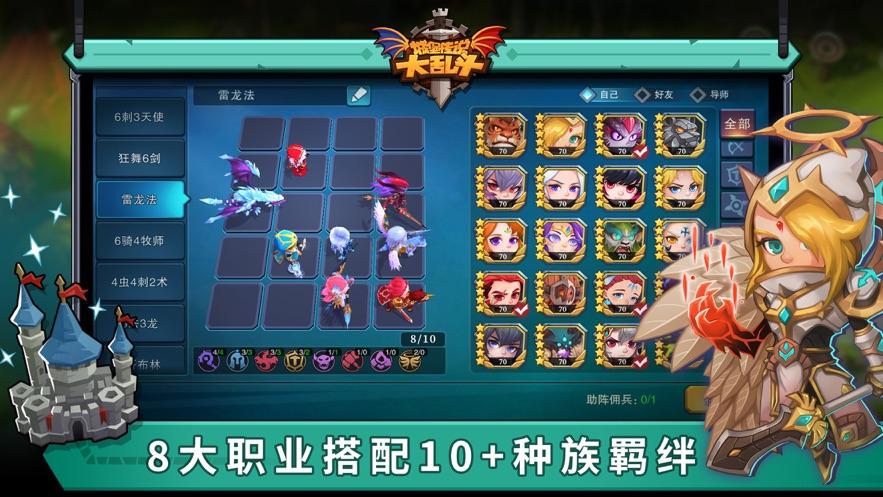 城堡传说大乱斗官方下载截图1