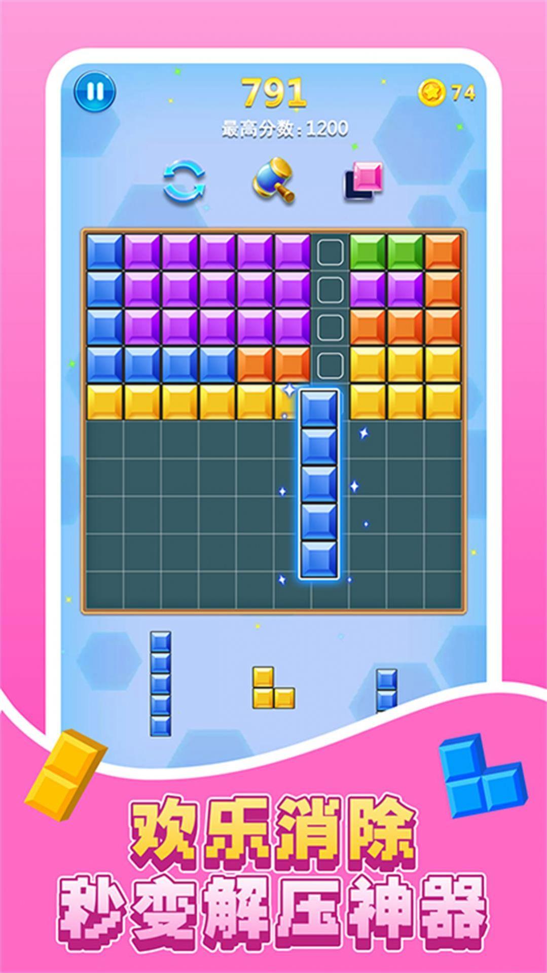 经典烧脑方块游戏截图2