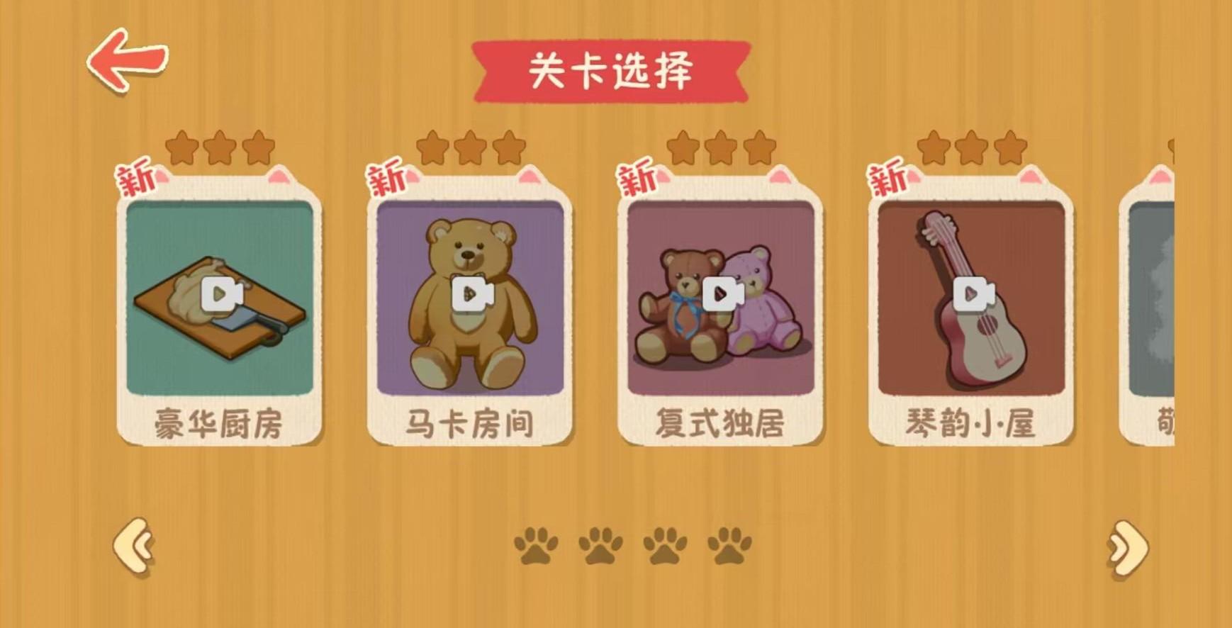 喵喵人生游戏截图0