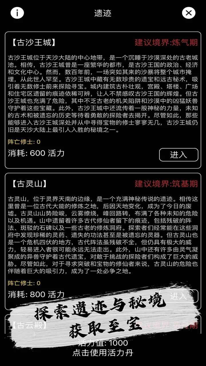 天敌对战打发时间截图2