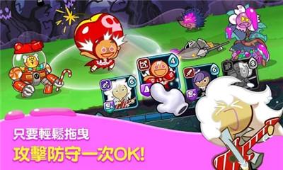 姜饼人联盟截图2