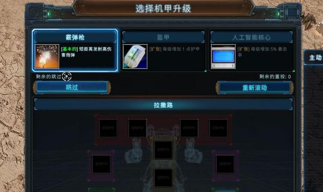 科幻幸存者机甲生存截图2