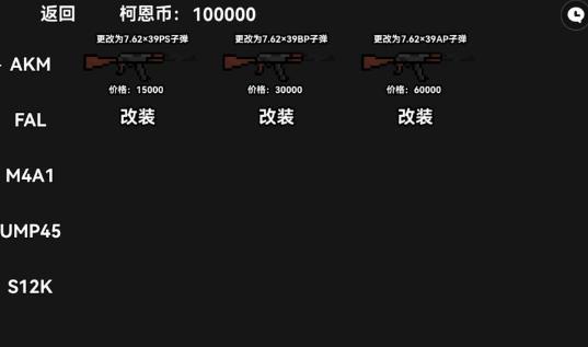 暗区突围之朴弟突围