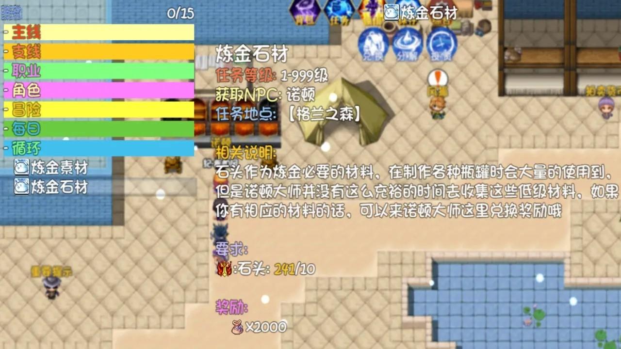 奇幻地下城截图0