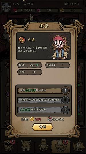 勇者之海内置修改版
