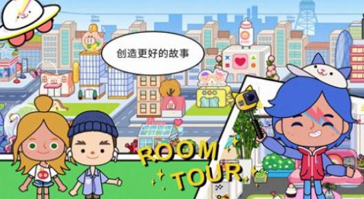 米加小镇开放世界