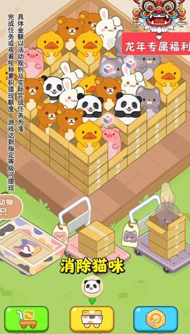 猫咪请就位赚钱小游戏截图2