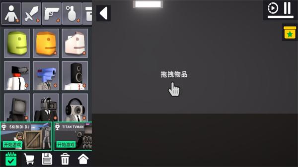 布娃娃沙盒游乐场3d