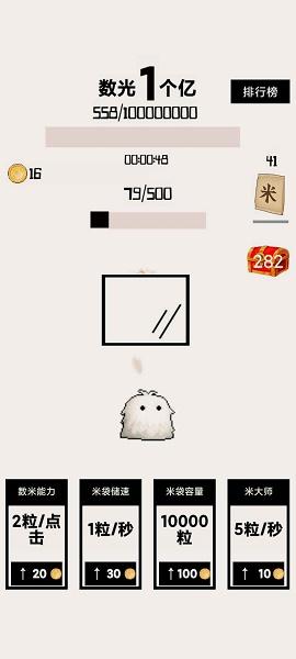 数光一个亿游戏