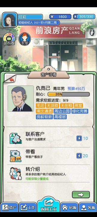 您好！买房嘛？