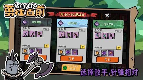 我的队伍勇往直前内置菜单折相思版内置菜单折相思版
