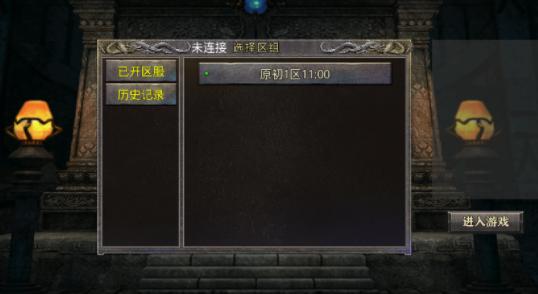 原初传奇