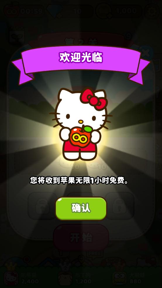 凯蒂猫和好朋友们的可爱生活(Hello Kitty Friends)截图1