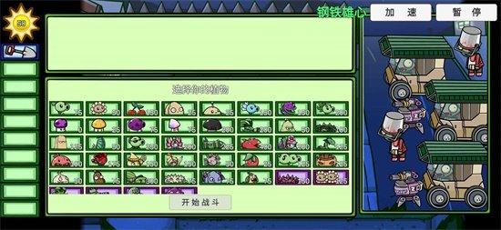 PVZBT贪吃菇