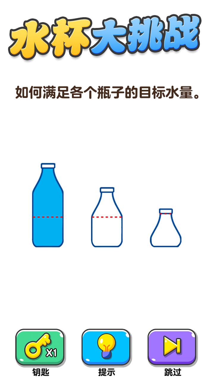 画线大挑战下载截图2
